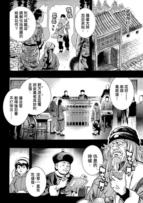 极202 第2页