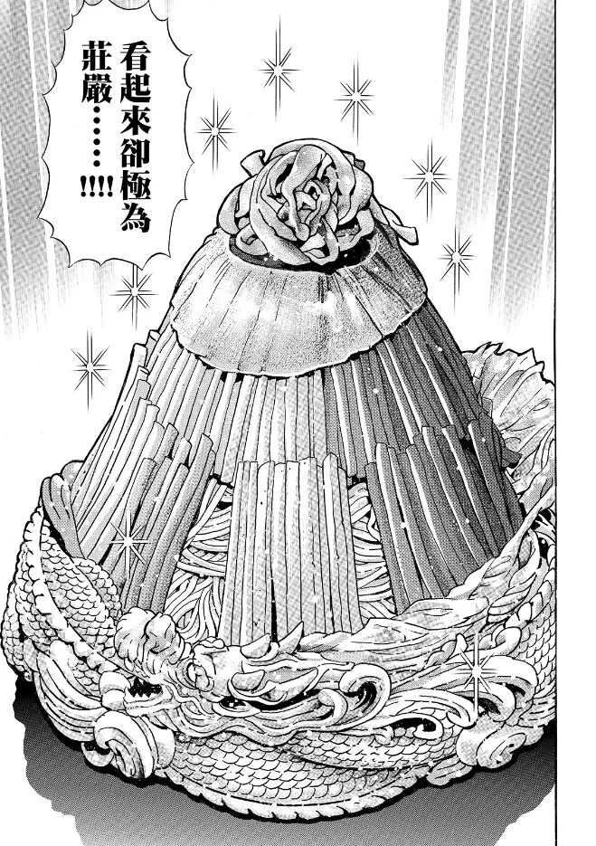 极202 第15页