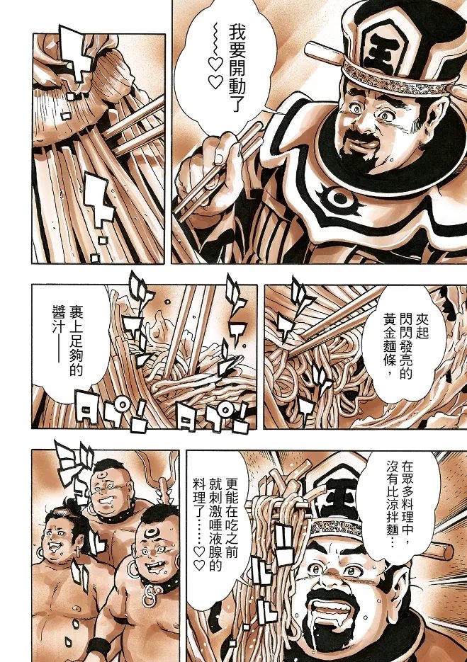 极202 第18页