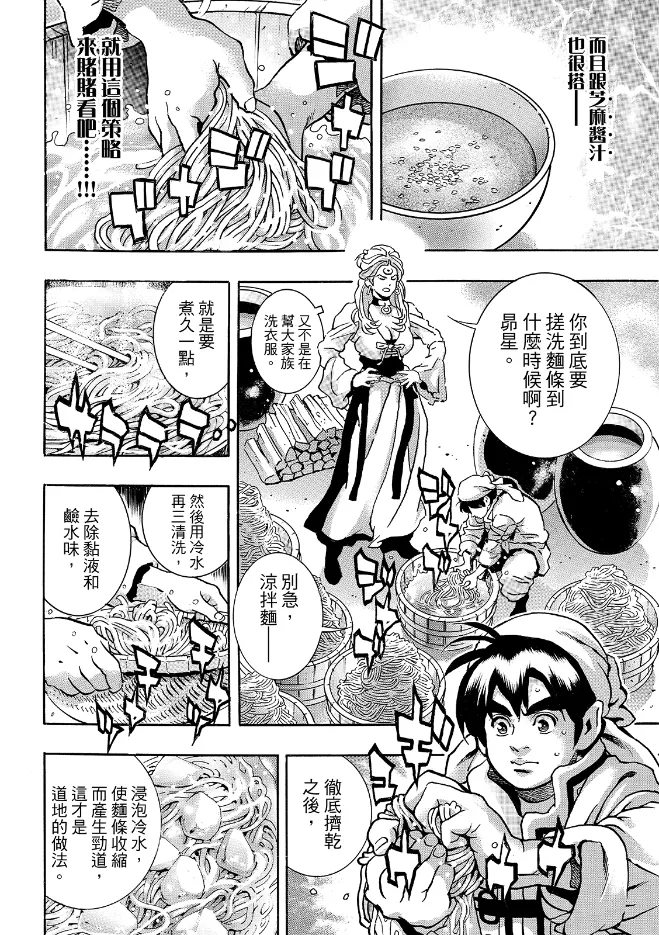 极202 第4页