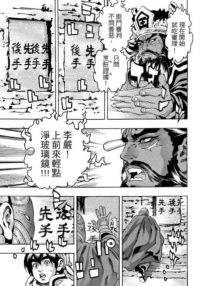 极202 第7页