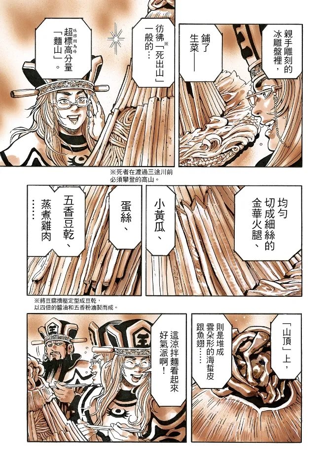 极202 第17页