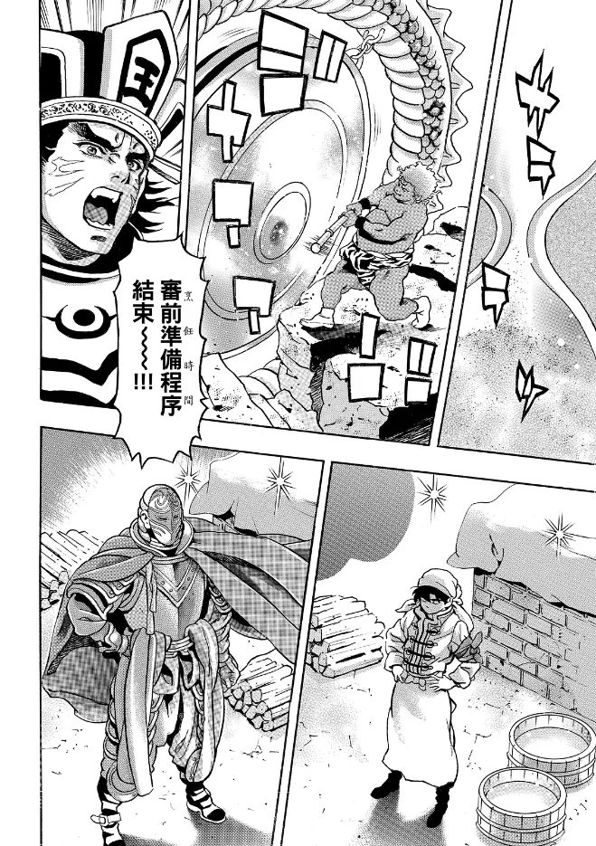 极202 第6页