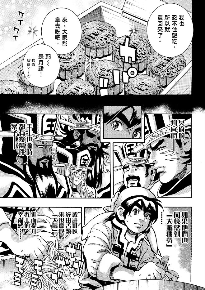 极202 第3页