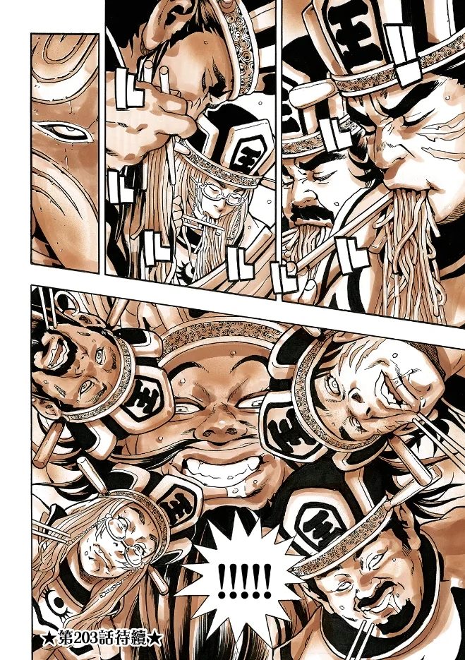极202 第20页