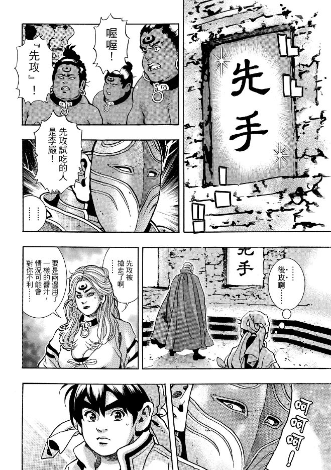 极202 第8页