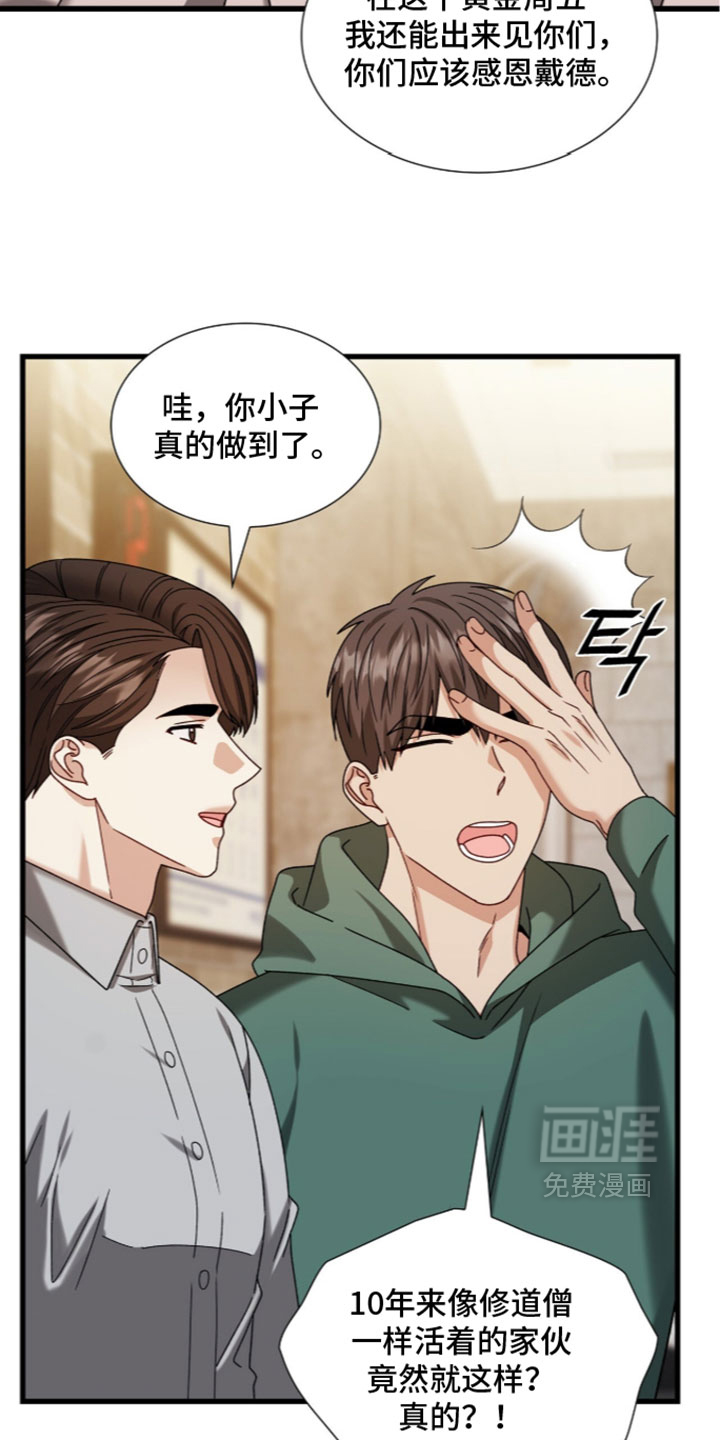 第99话6