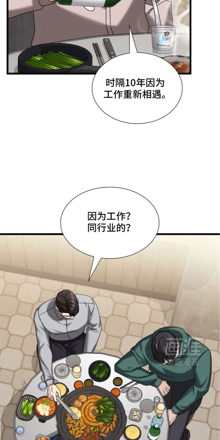 第99话13