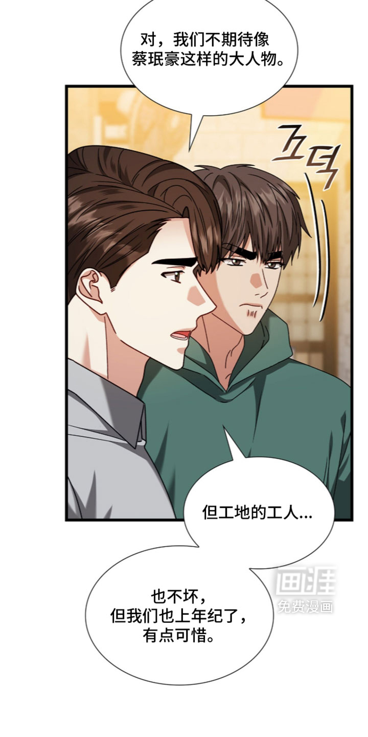 第99话19