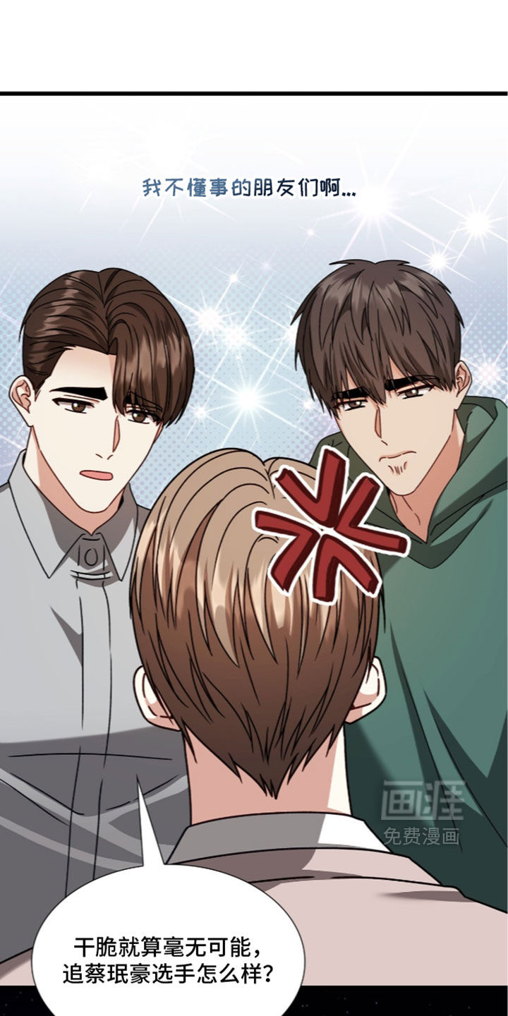 第99话20