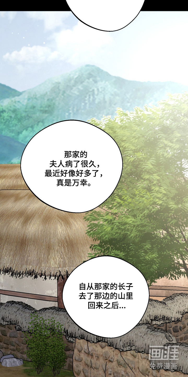 第109话 第16页