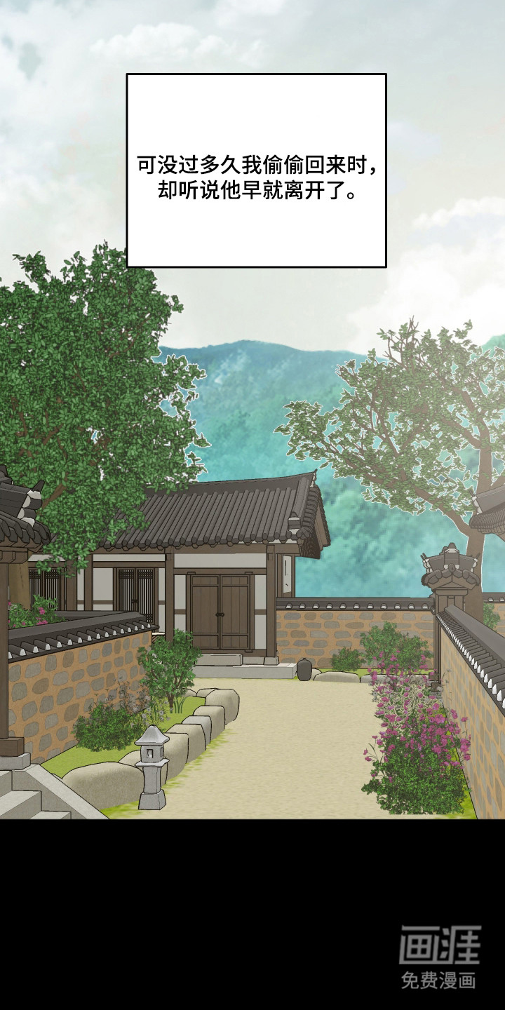 第109话 第13页