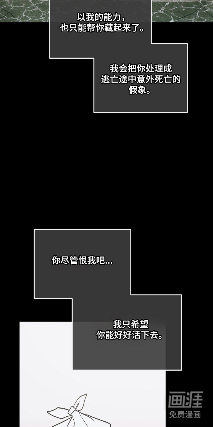 第109话 第8页