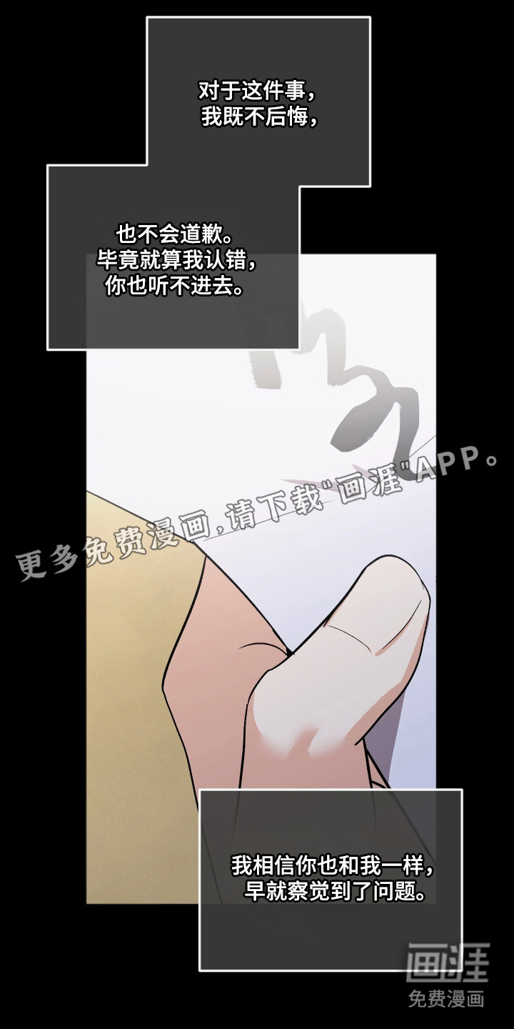 第109话 第6页