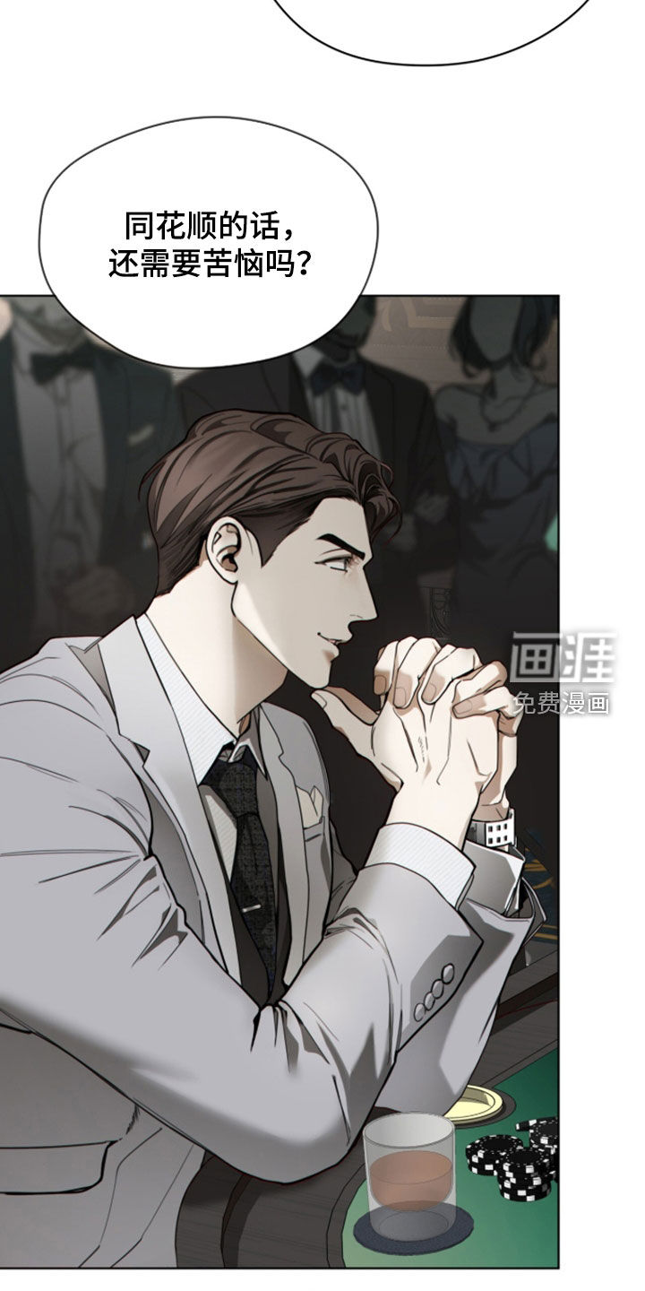 第267话7