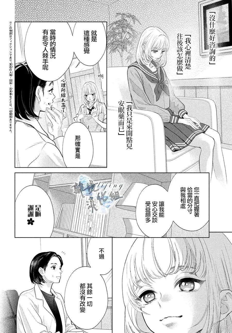 第7话 第4页