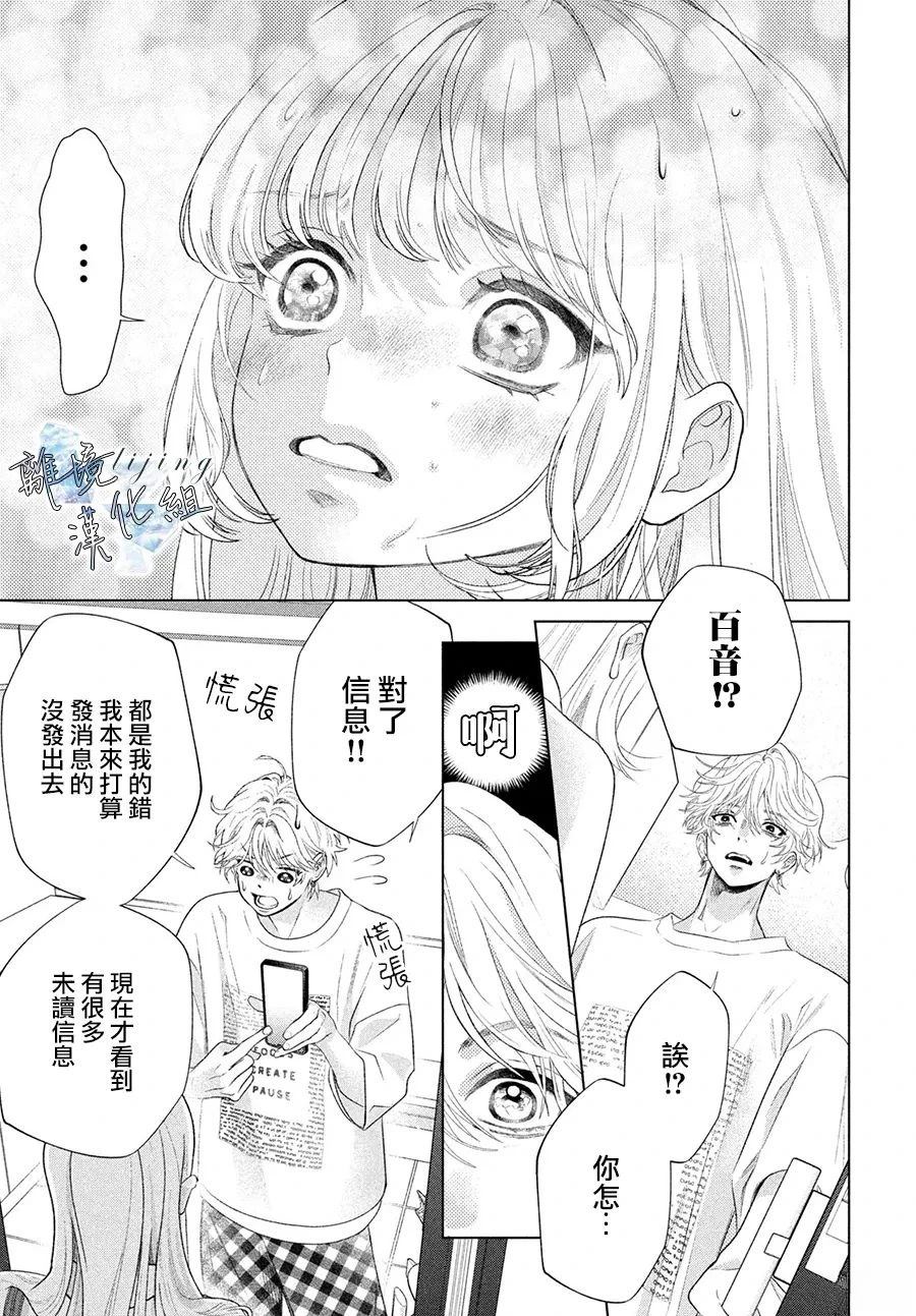 第7话 第35页