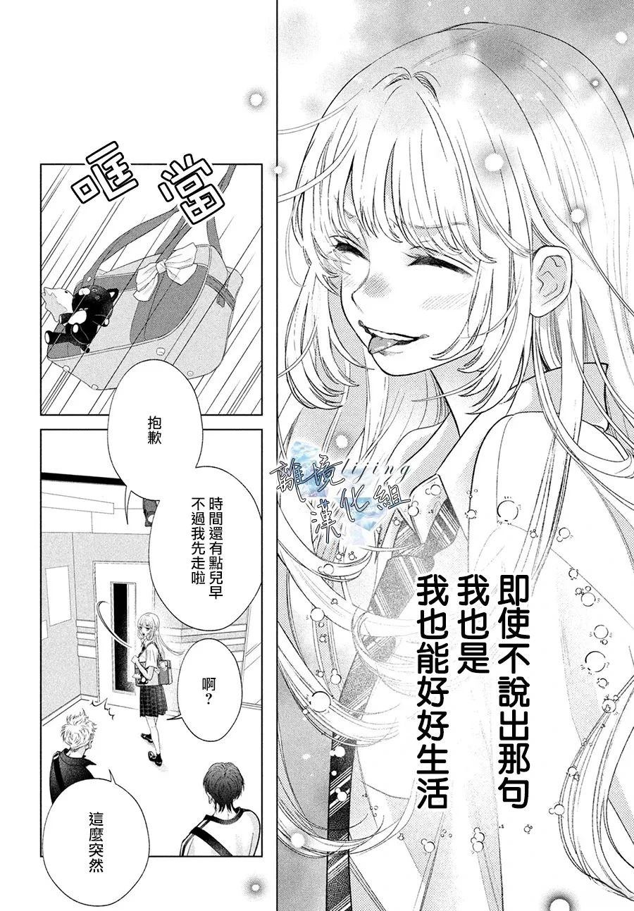 第7话 第26页