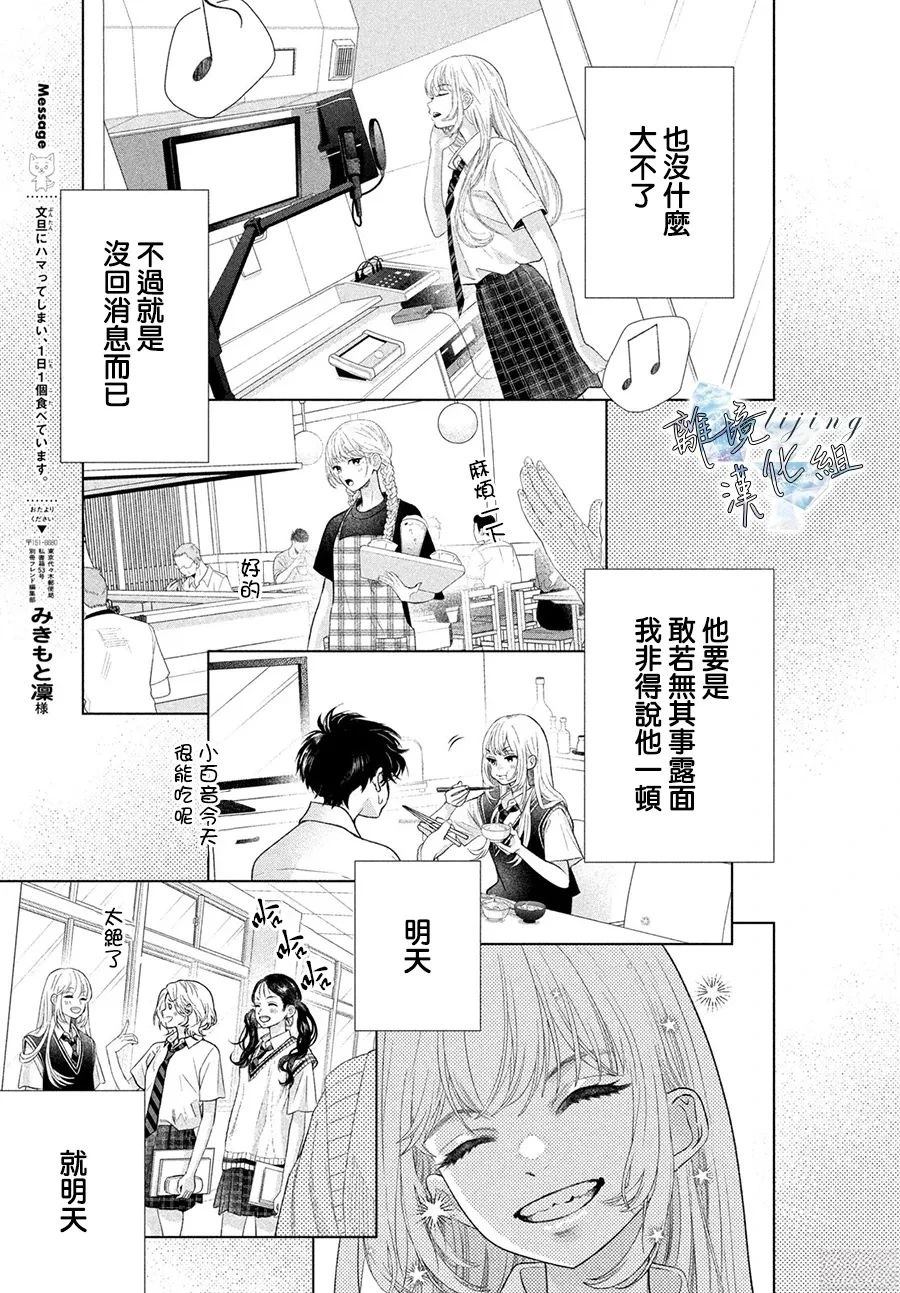 第7话 第15页