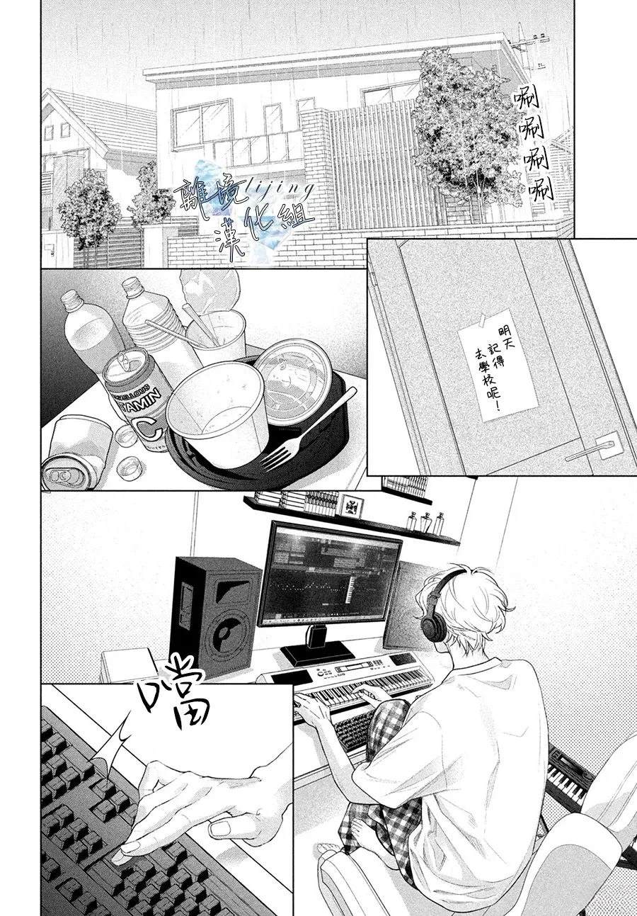 第7话 第30页