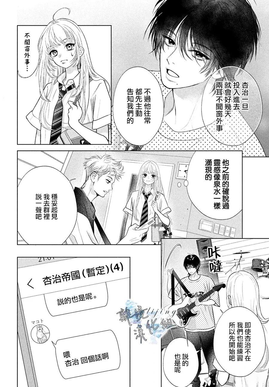第7话 第10页