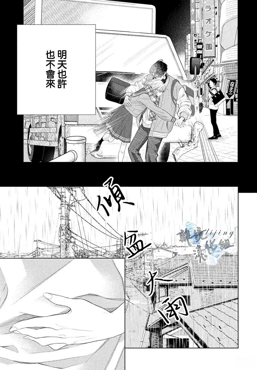 第7话 第17页