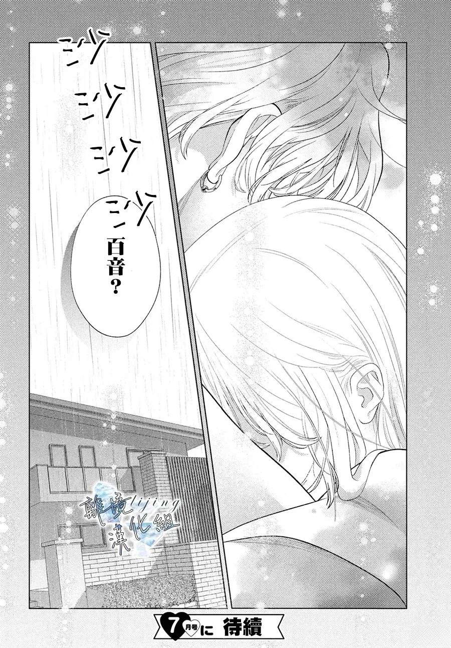 第7话 第38页
