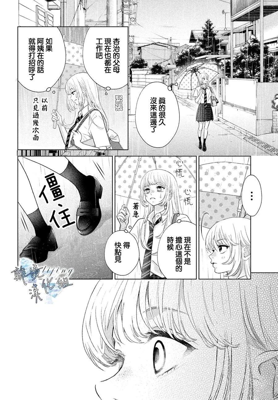 第7话 第28页