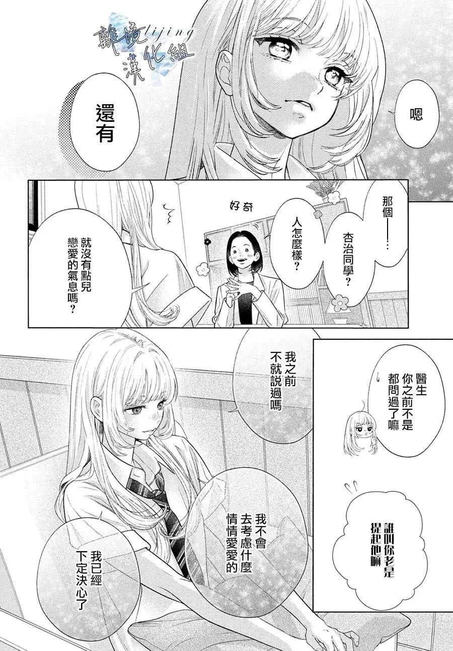 第7话 第6页