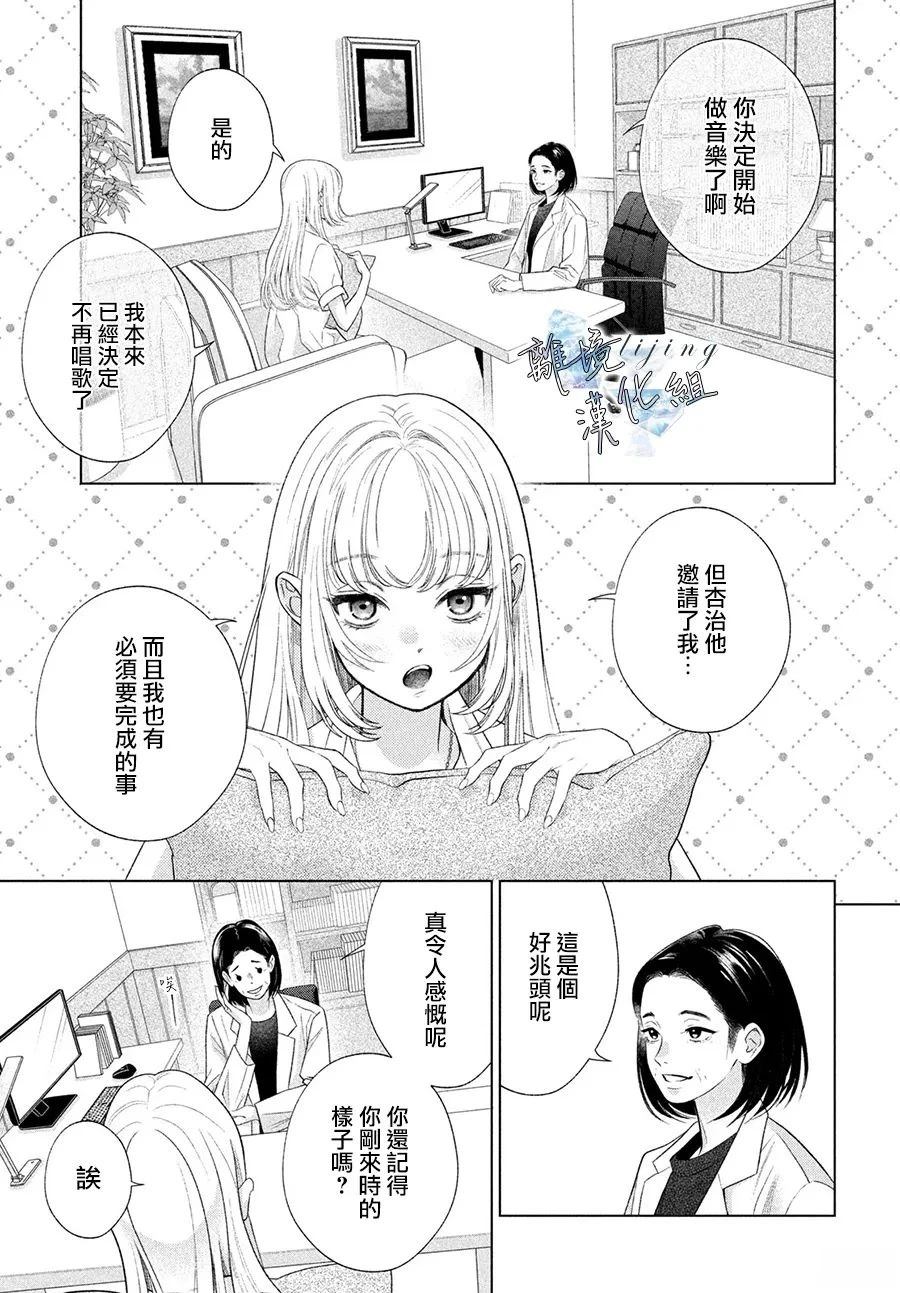 第7话 第3页
