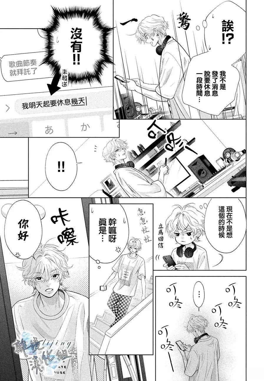 第7话 第33页
