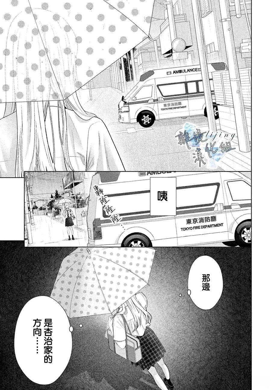 第7话 第29页