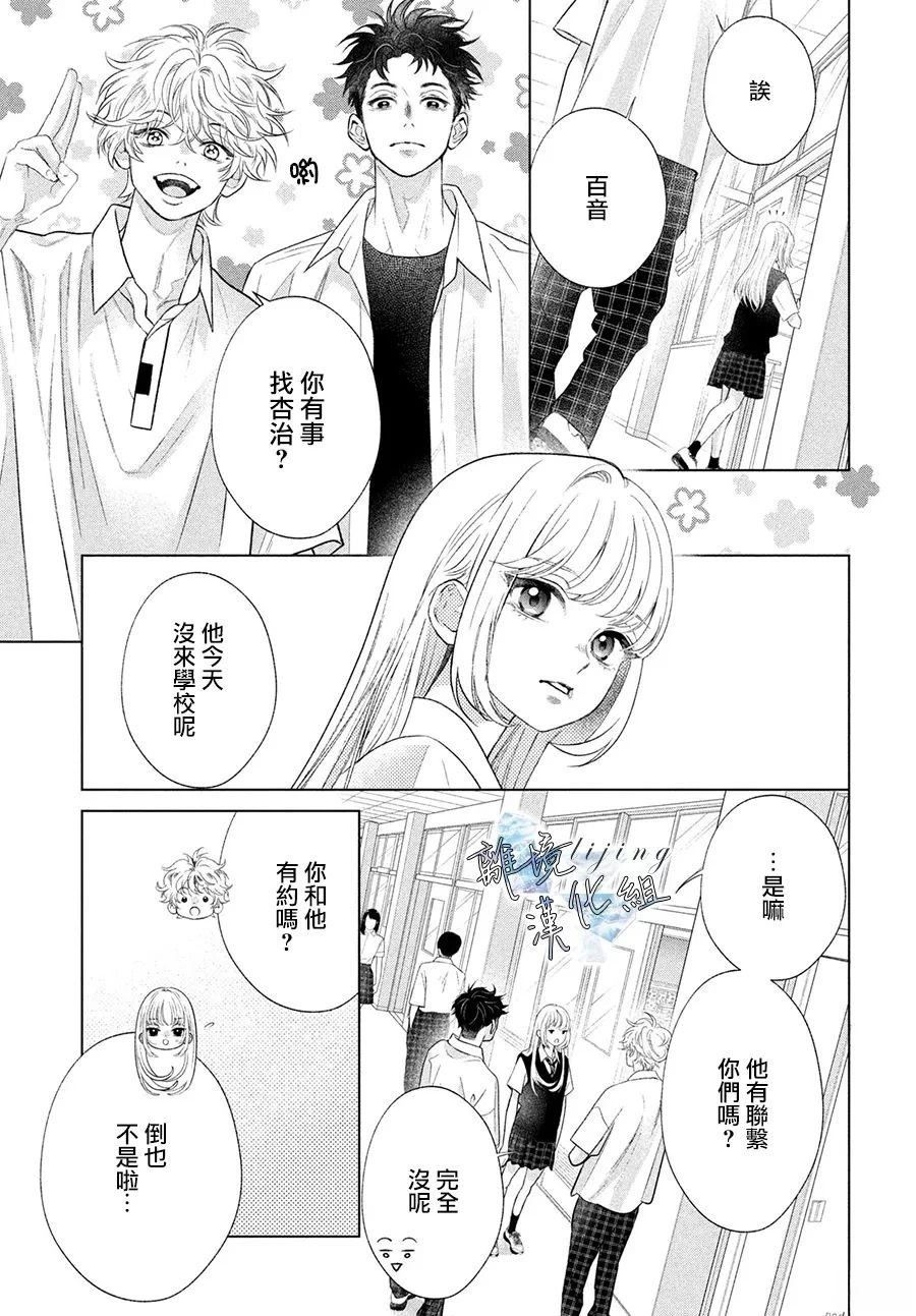 第7话 第13页