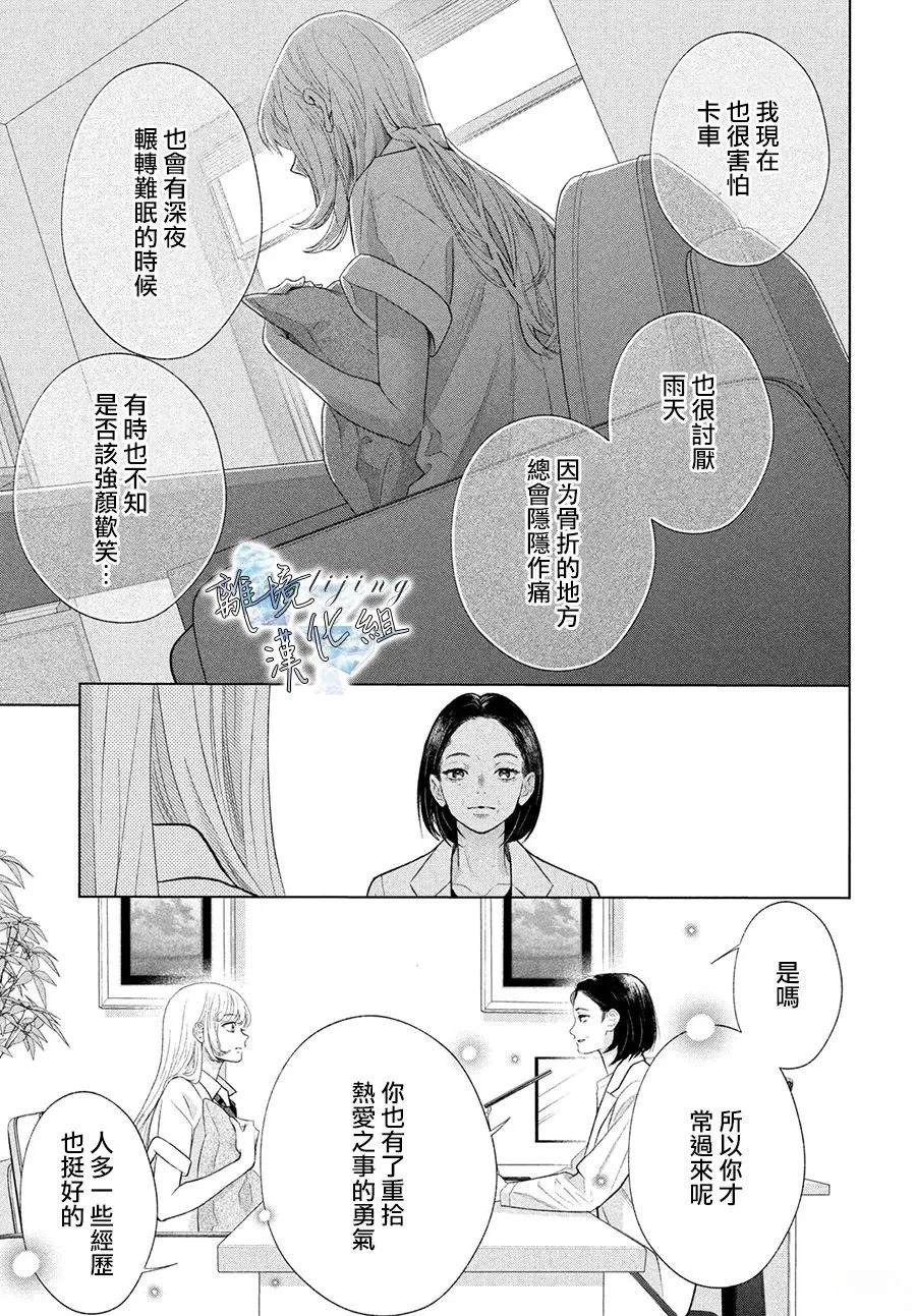 第7话 第5页
