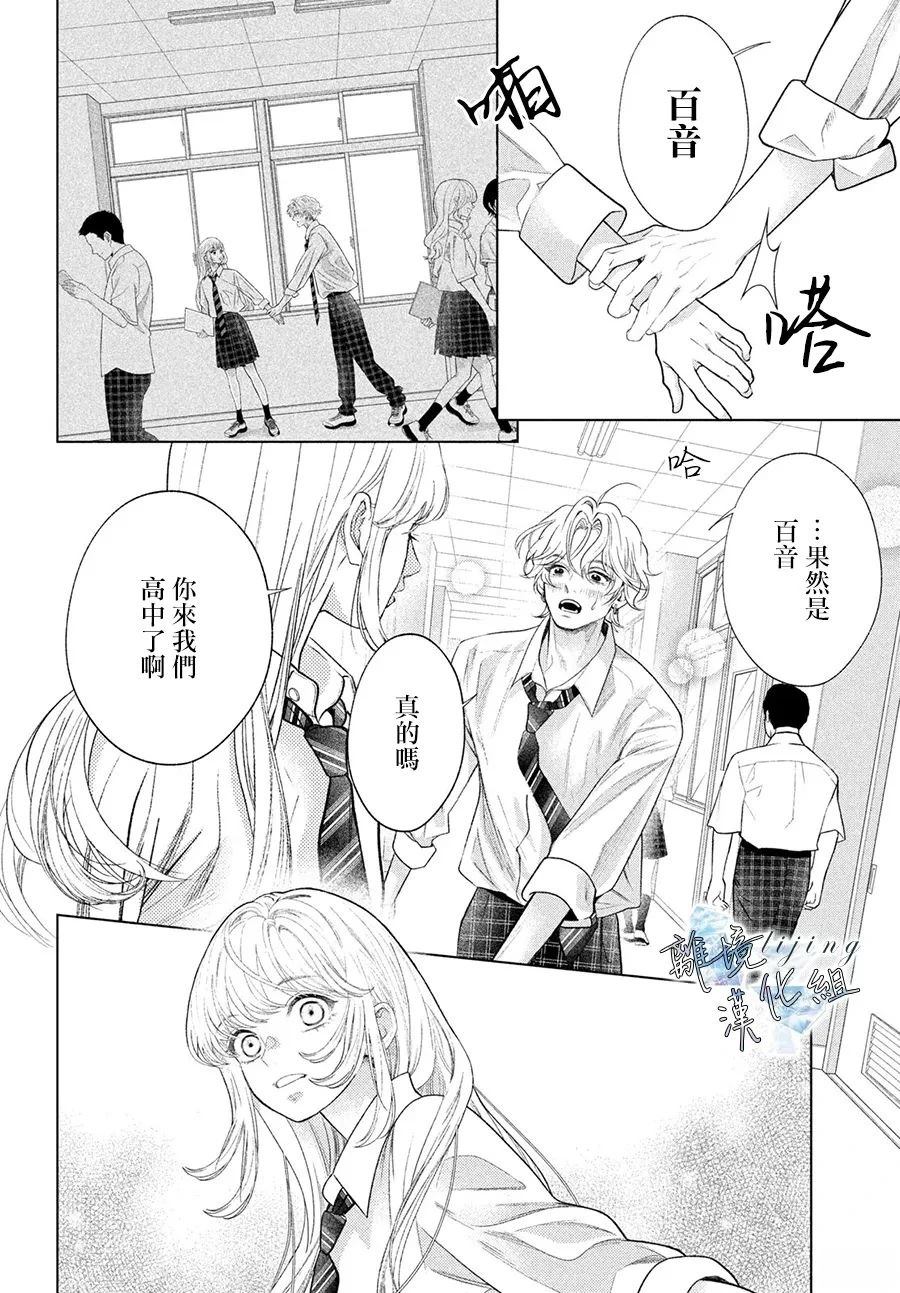 第7话 第24页