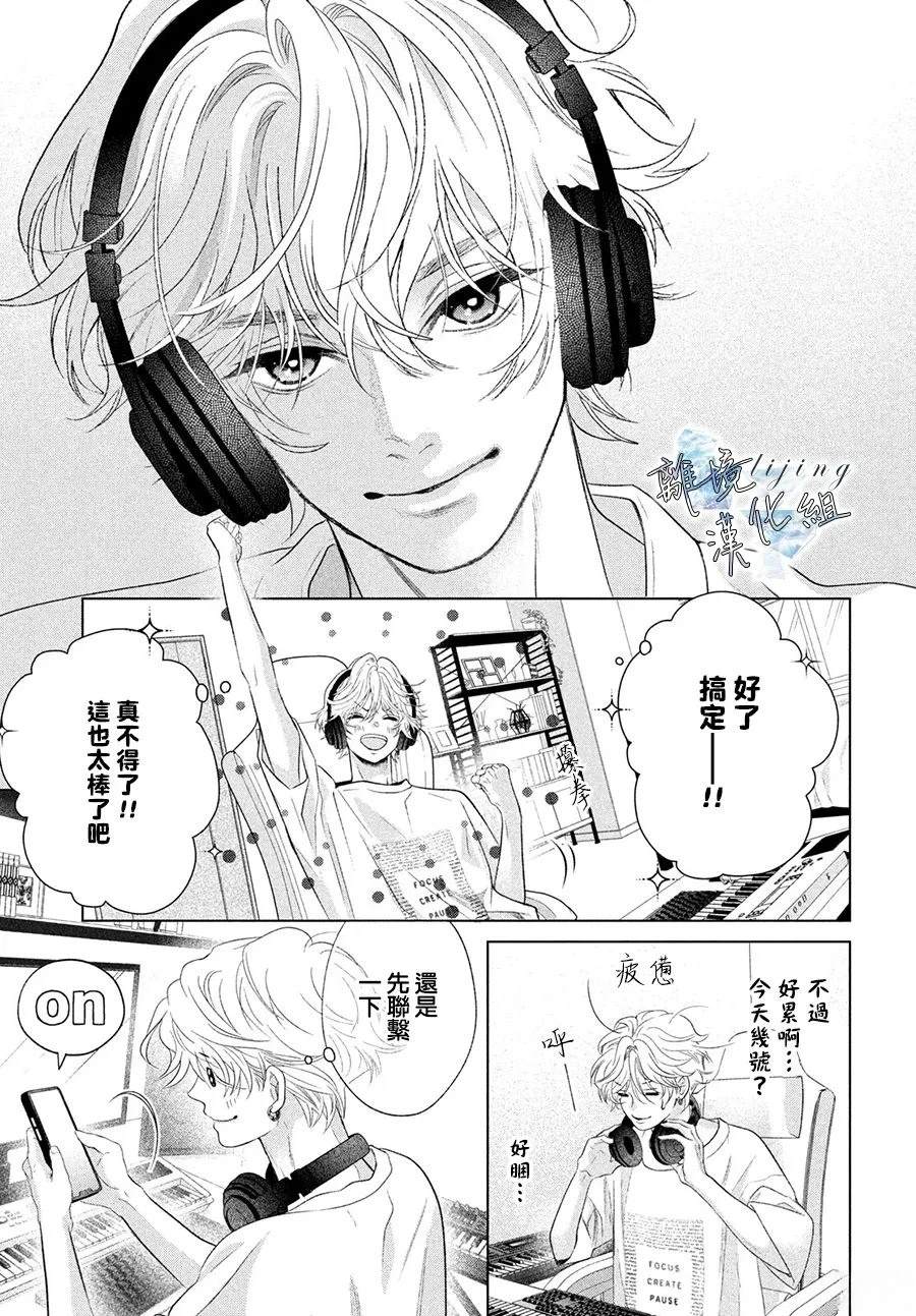 第7话 第31页