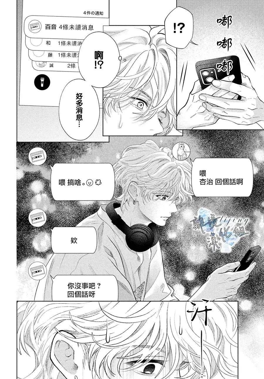 第7话 第32页