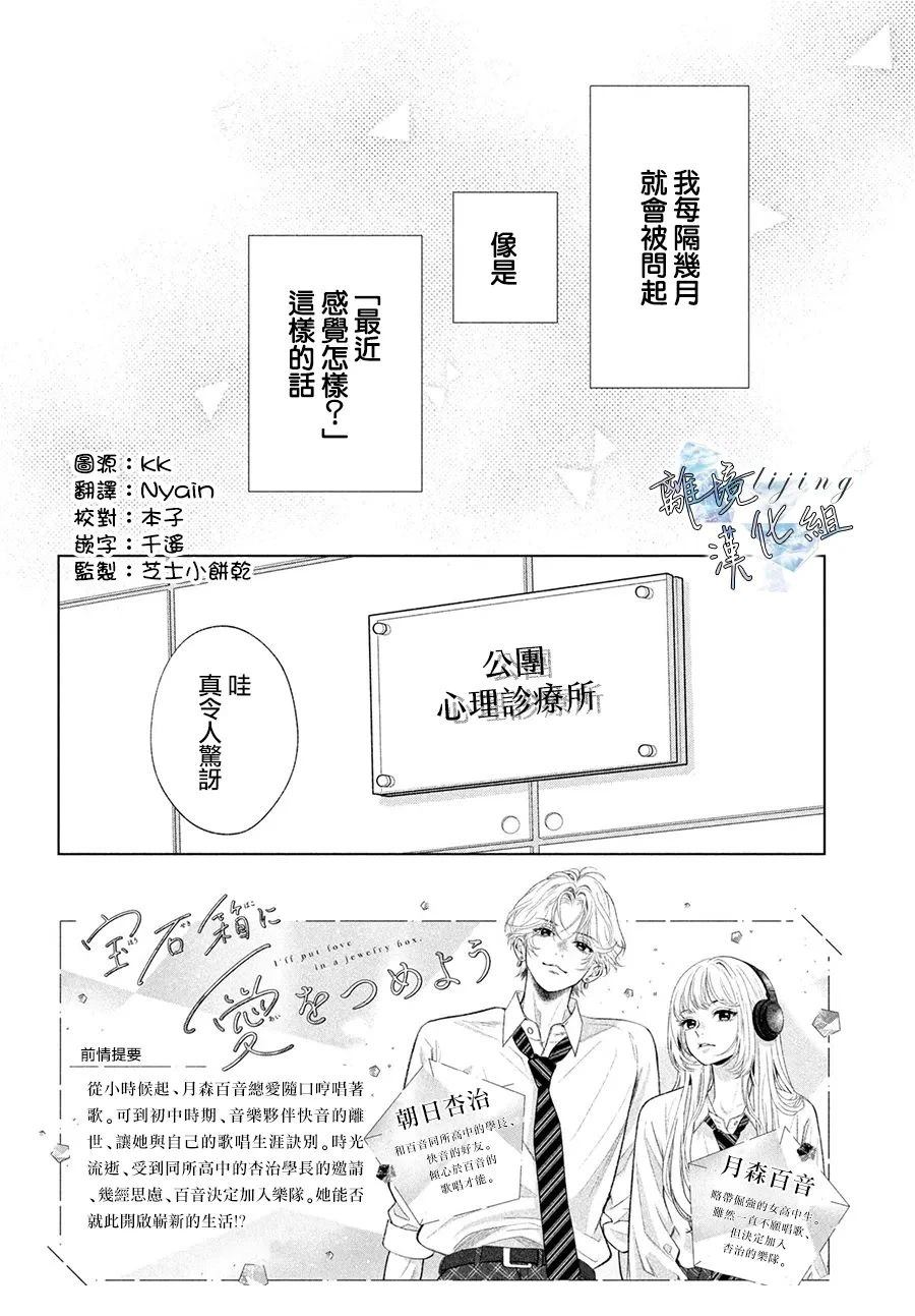 第7话 第2页