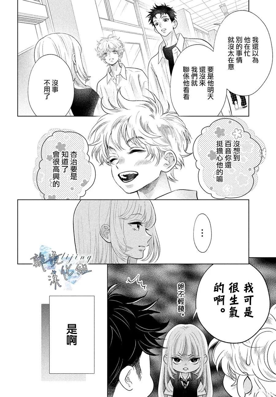 第7话 第14页