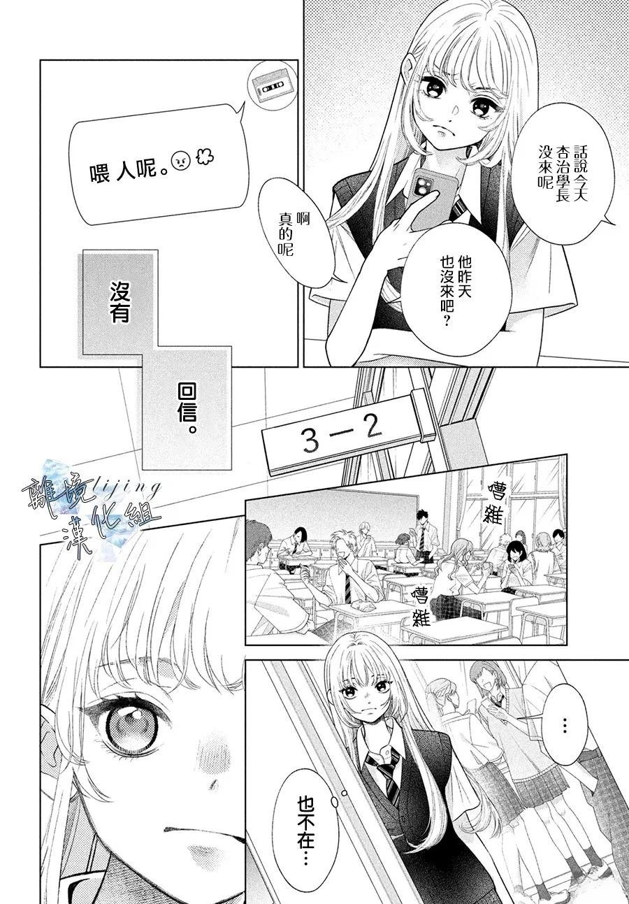 第7话 第12页