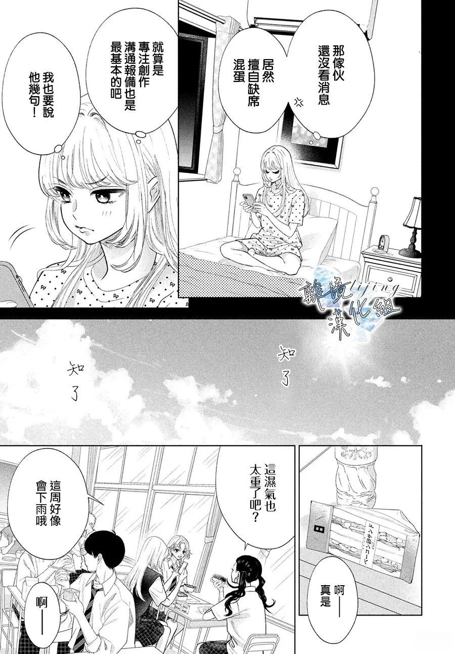第7话 第11页