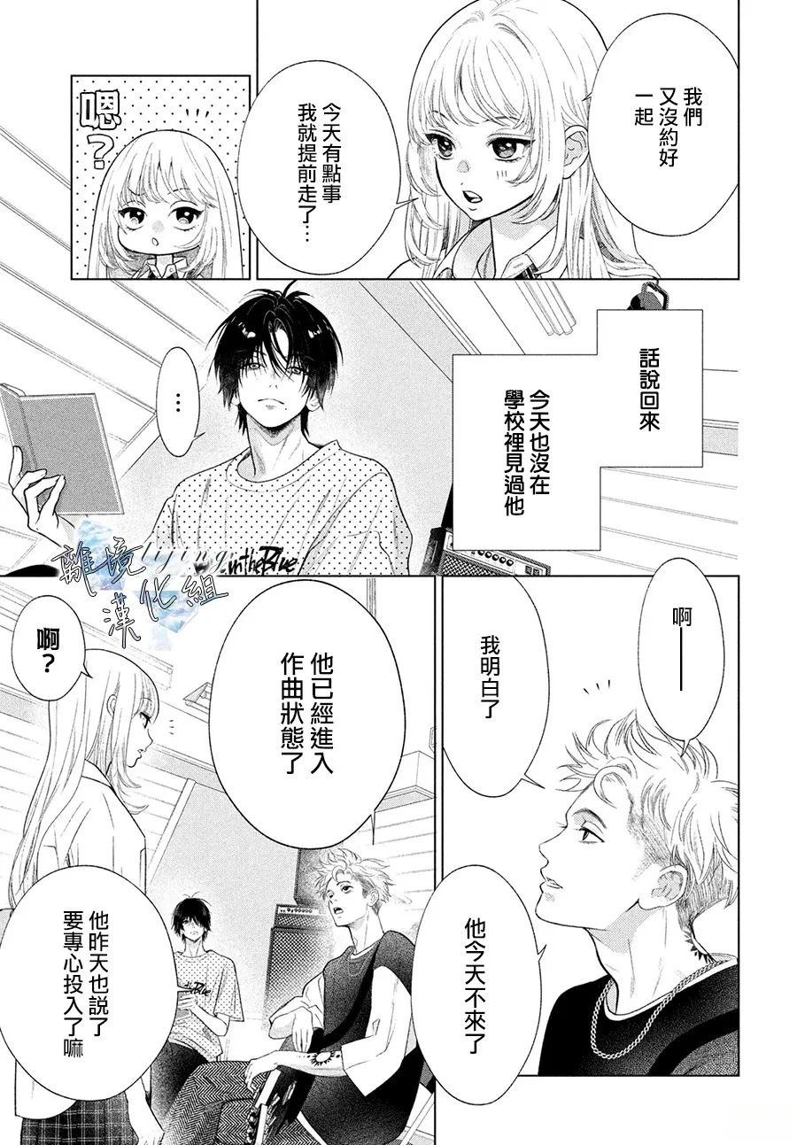 第7话 第9页