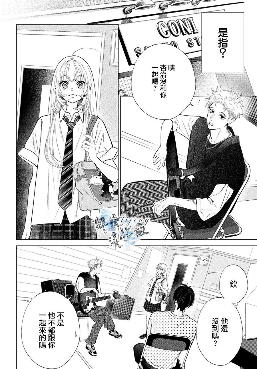 第7话 第8页