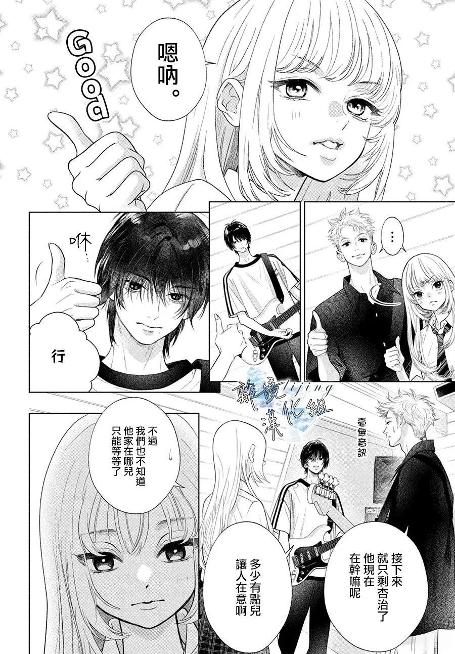 第7话 第20页