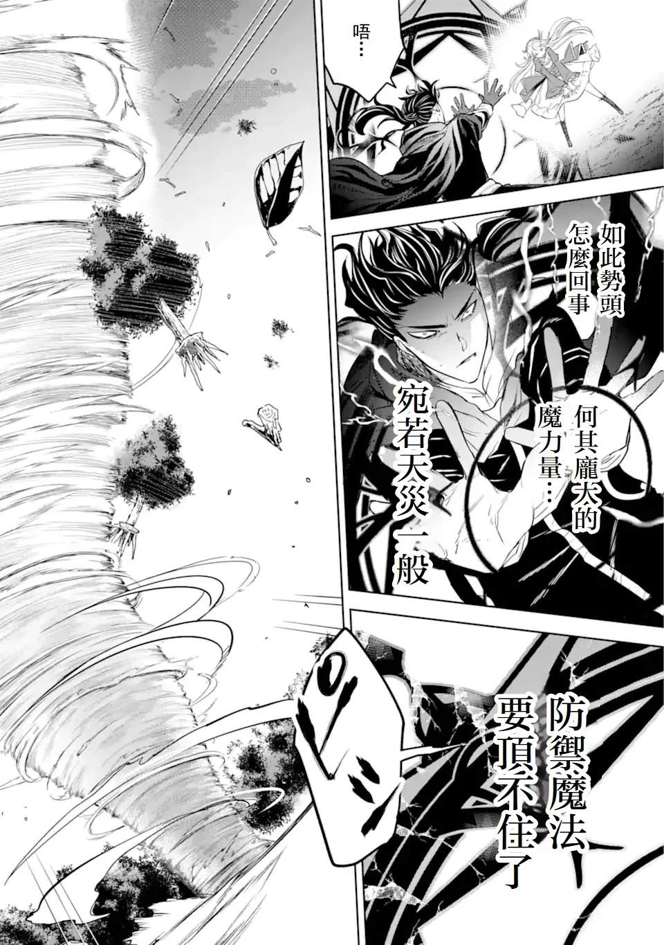 第3.3话 第4页