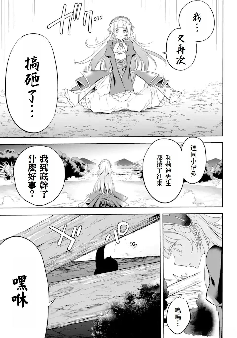 第3.3话 第7页