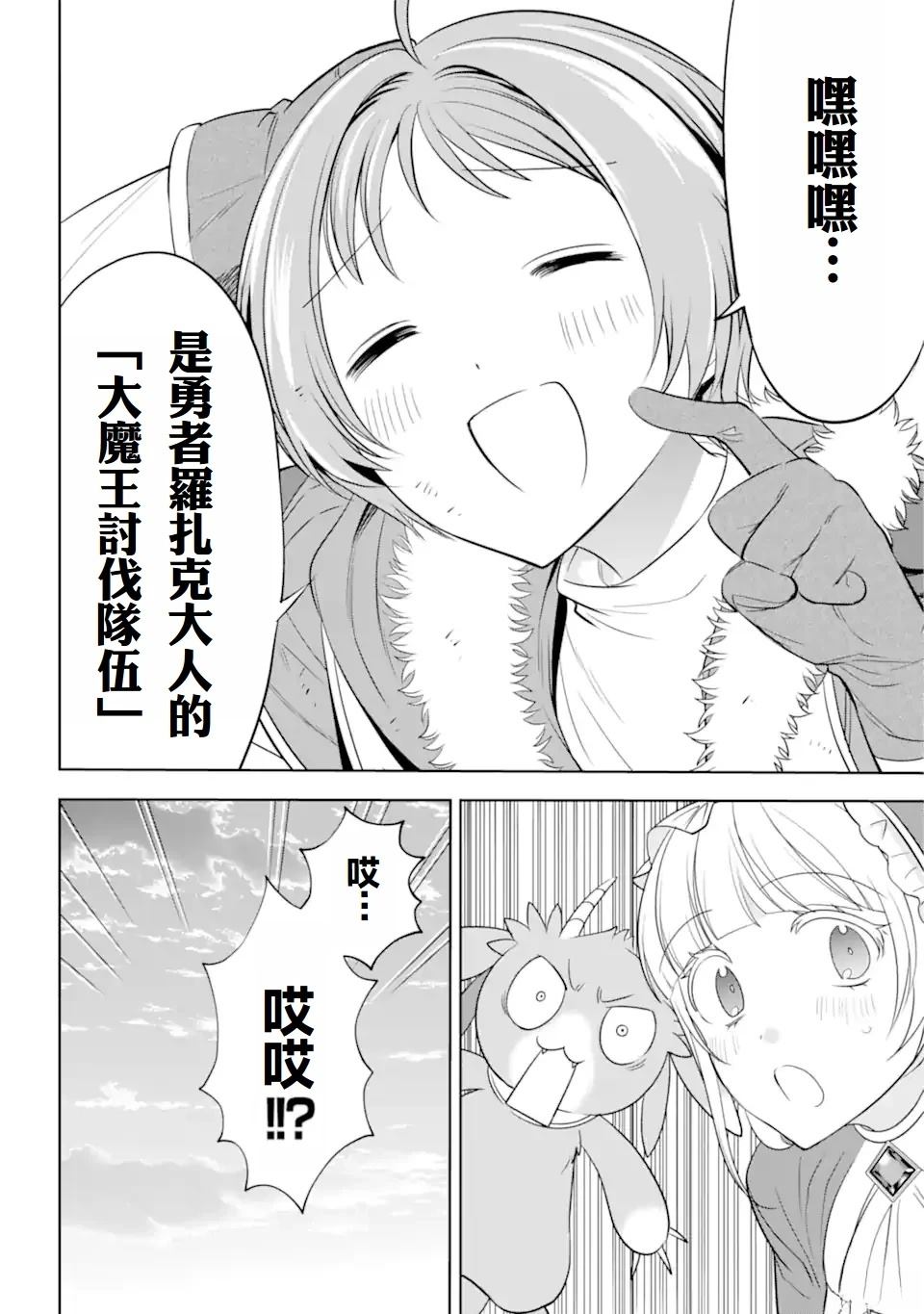第3.3话 第12页