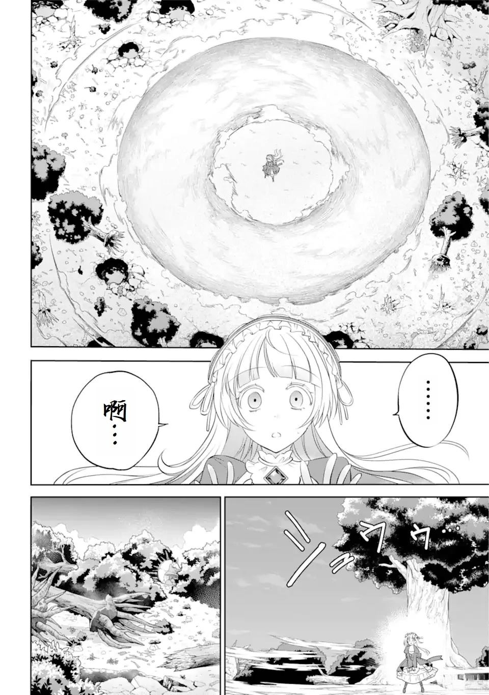 第3.3话 第6页