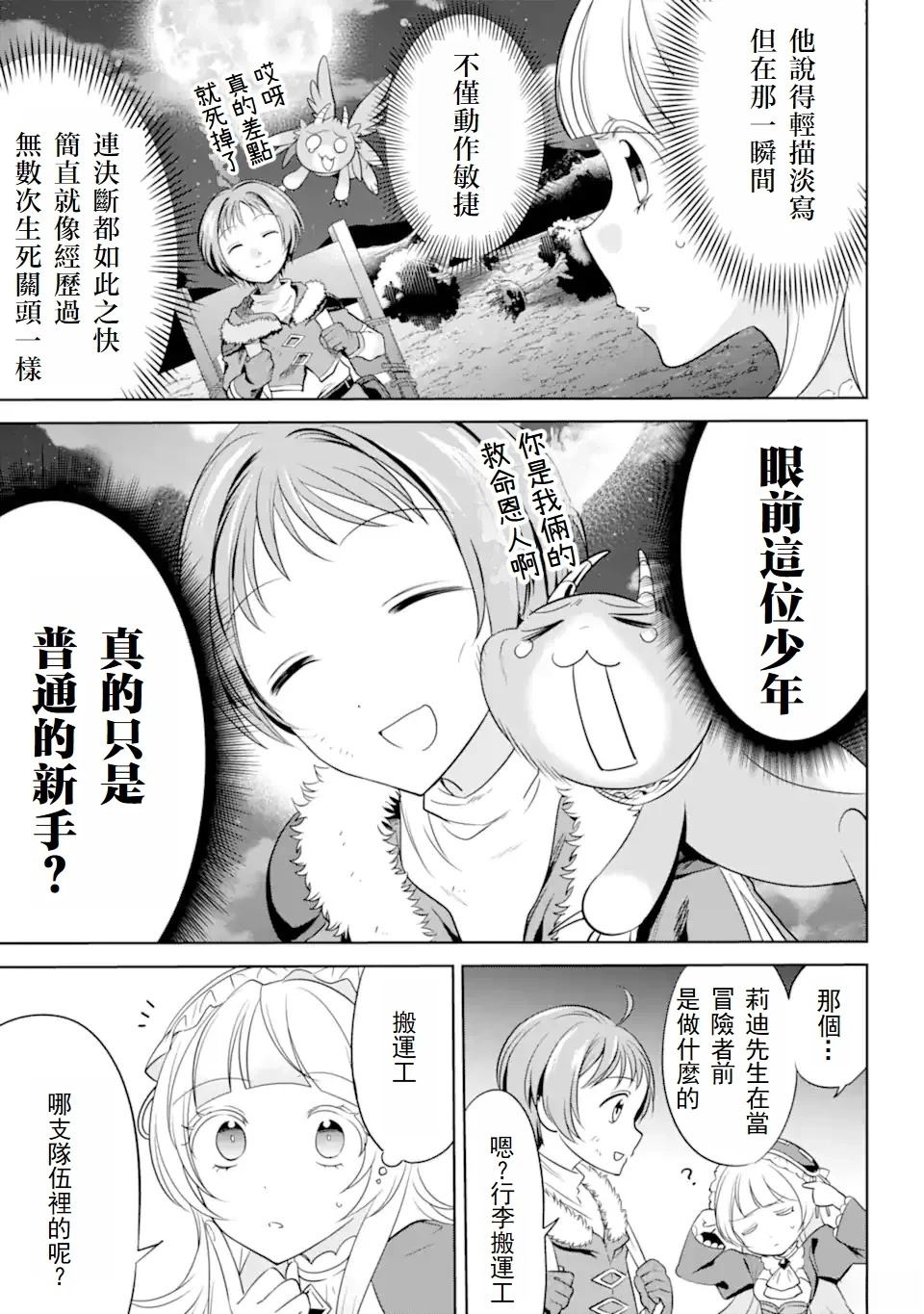 第3.3话 第11页