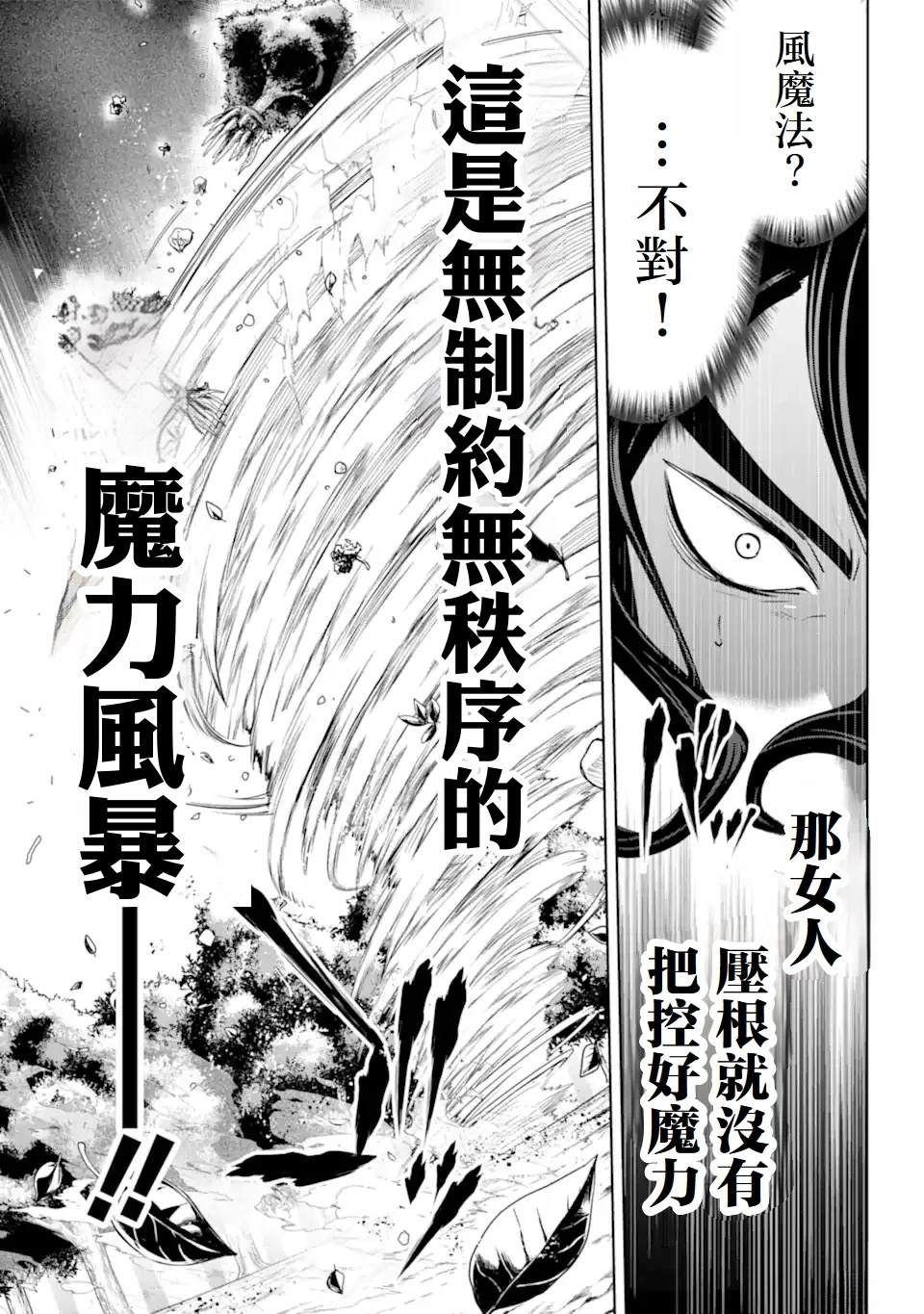 第3.3话 第3页